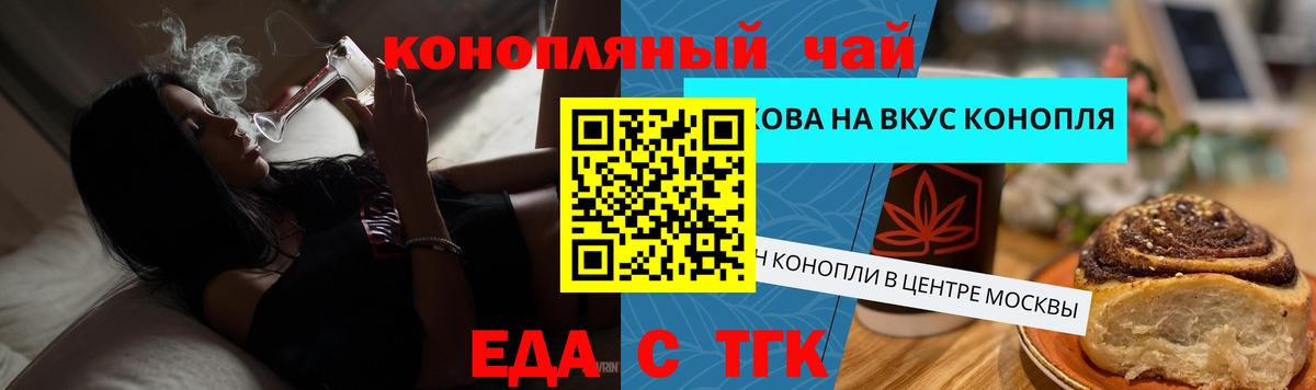 Canna-Cookies конопля  Вход с VPN  Тавда 