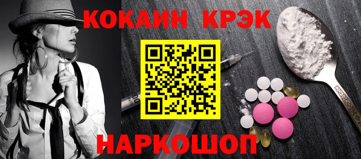 COCAIN Fish Scale Тавда