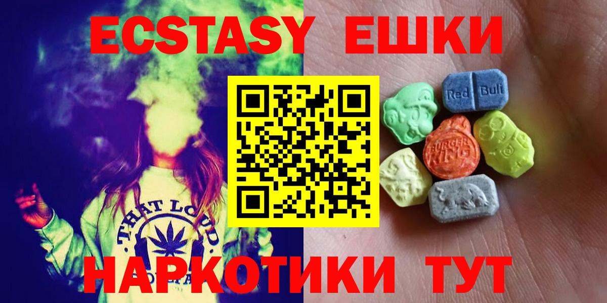 Ecstasy круглые  ЭКСТАЗИ VHQ  Ecstasy  Тавда  Вход с VPN 