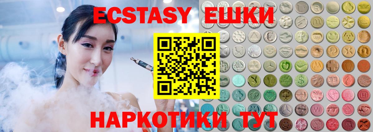 Экстази TESLA Тавда