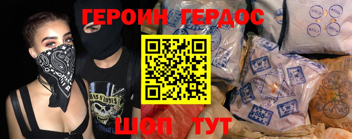 Тавда  Героин белый  Вход с VPN 