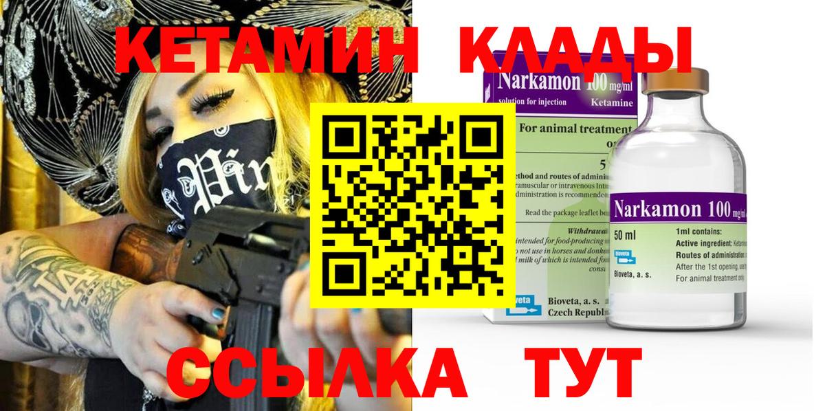 КЕТАМИН VHQ  Кетамин ketamine  Тавда  Вход с VPN 