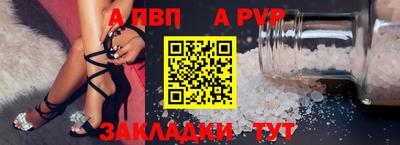 apvp Пыть-Ях