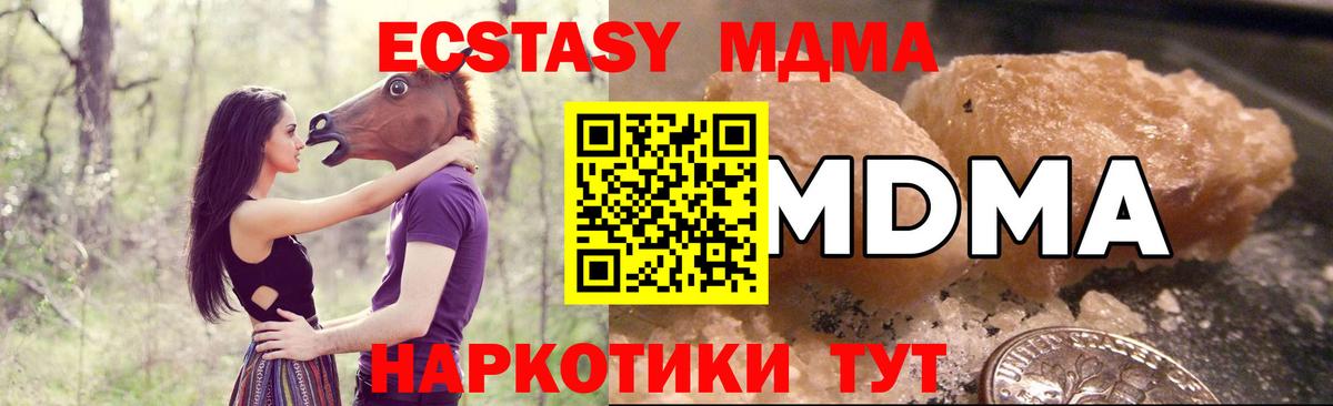 MDMA  Вход с VPN  MDMA молли  Тавда  MDMA VHQ 