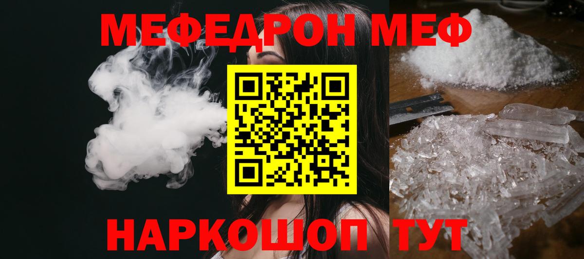 Тавда  Меф 4 MMC  Вход с VPN  МЕФ  Мефедрон mephedrone  МЕФ 