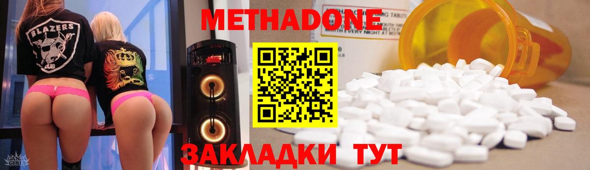 мориарти как зайти  МЕТАДОН белоснежный  Тавда  hydra онион  Вход с VPN  Метадон мёд 