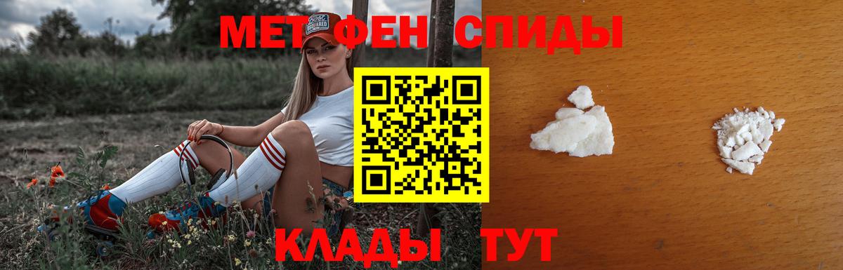 Тавда  МЕТАМФЕТАМИН кристалл  Вход с VPN 