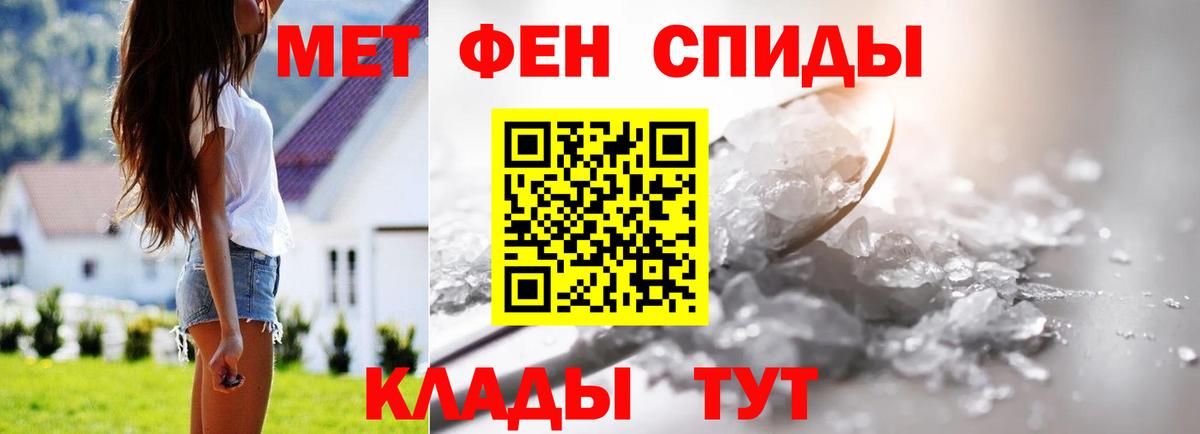 Метамфетамин мет Тавда