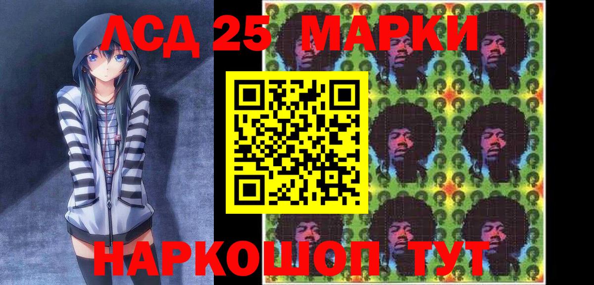 Наркотические марки 1,8мг  Вход с VPN  Тавда 