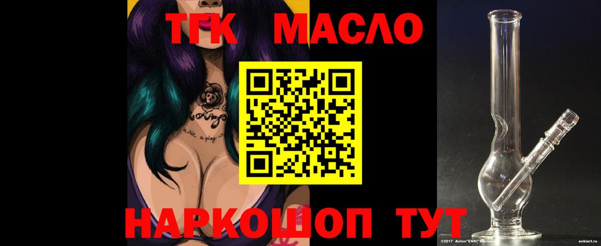 Дистиллят ТГК Wax Тавда