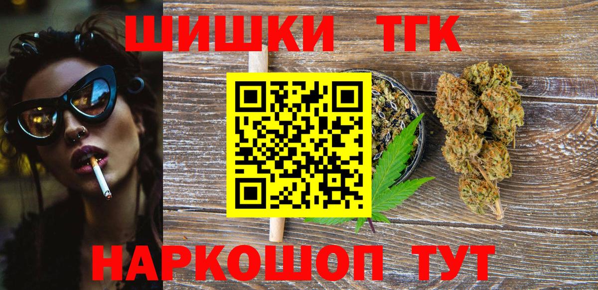Мефедрон кристаллы  Канабис  НБОМе  Тавда  Вход с VPN  КОКАИН  Экстази  ГАШ 